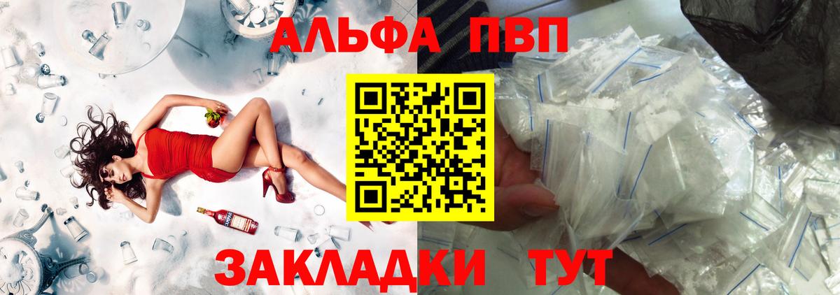 Альфа ПВП СК  Вход с VPN  Сафоново 