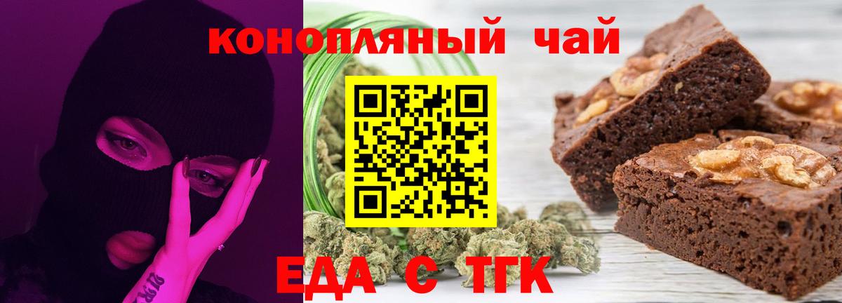 Сафоново  Cannafood марихуана  Вход с VPN 