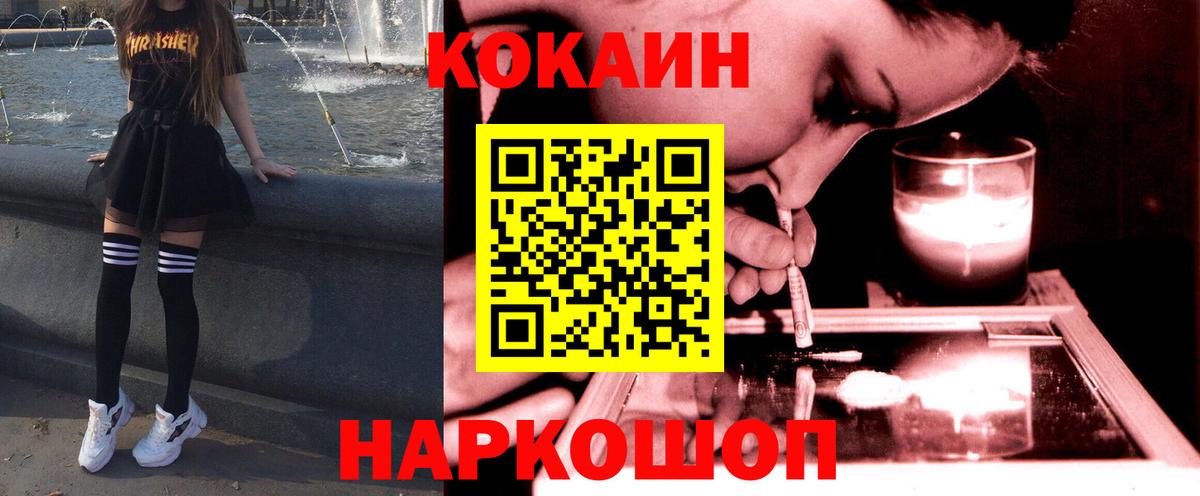 Cocaine Боливия  Вход с VPN  Сафоново  КОКАИН  COCAIN Fish Scale 