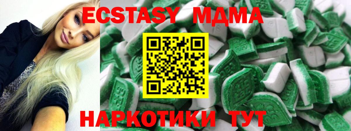 Сафоново  Экстази 99%  Ecstasy ешки  Вход с VPN 