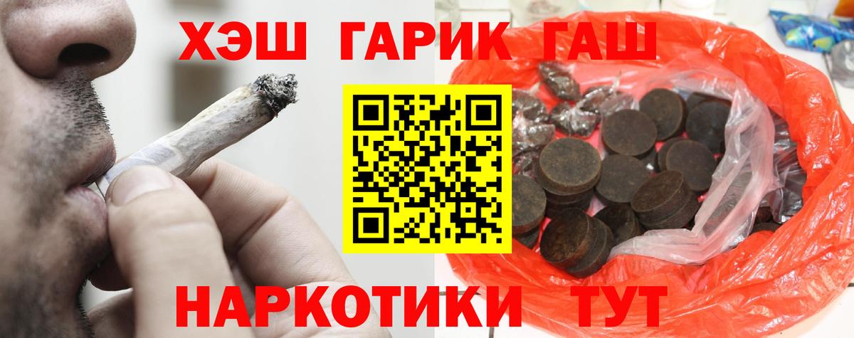 Гашиш  Вход с VPN  Сафоново  ГАШИШ Cannabis 