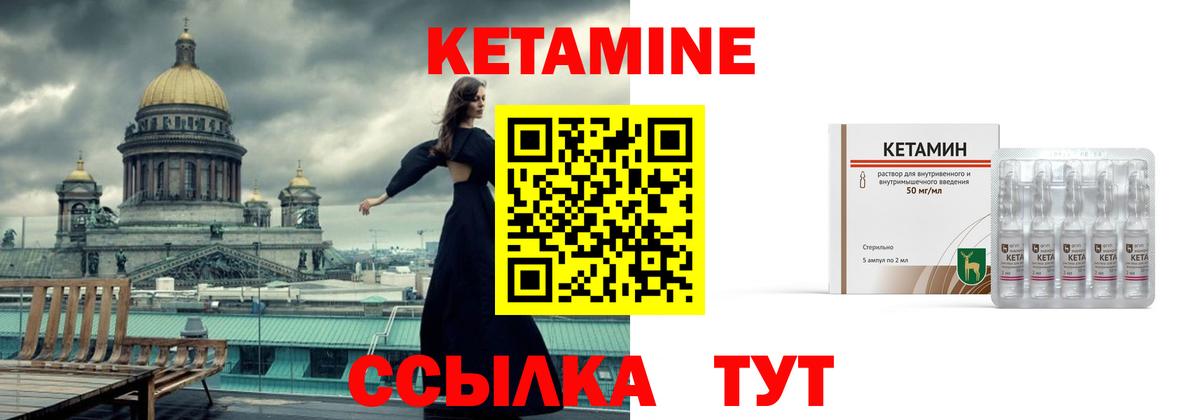 Сафоново  КЕТАМИН VHQ  Вход с VPN 