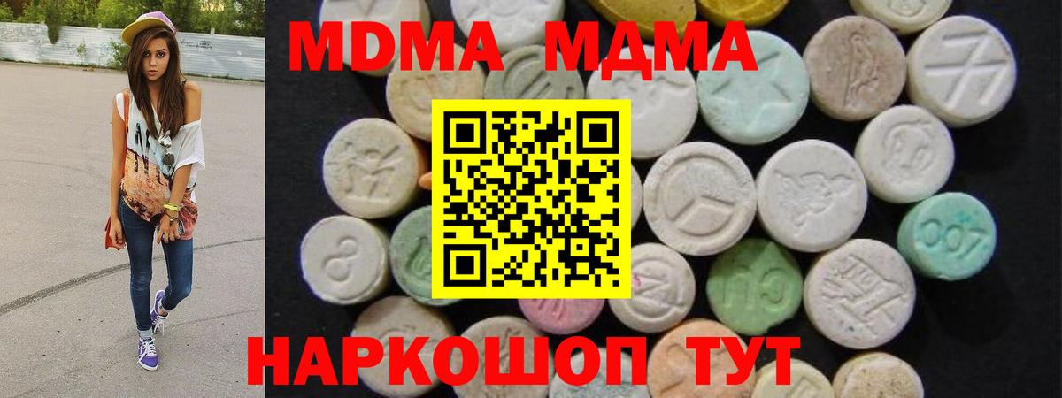 MDMA кристаллы  МДМА Molly  Вход с VPN  Сафоново 