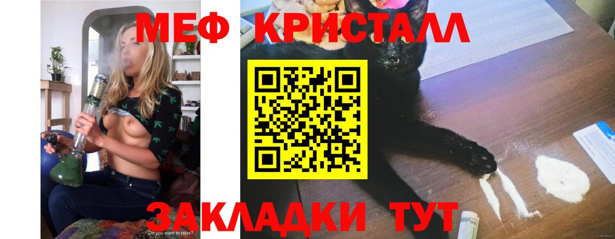 МЕФ мяу мяу  Вход с VPN  МЕФ мука    ТОР  Сафоново  Мефедрон  МЯУ-МЯУ 