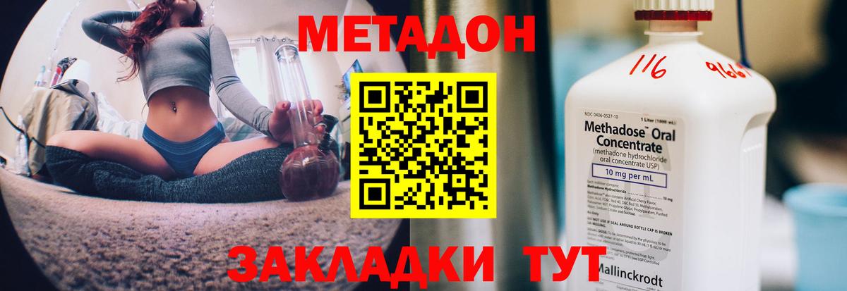 Сафоново  darknet Telegram  Вход с VPN  МЕТАДОН VHQ  Метадон VHQ 