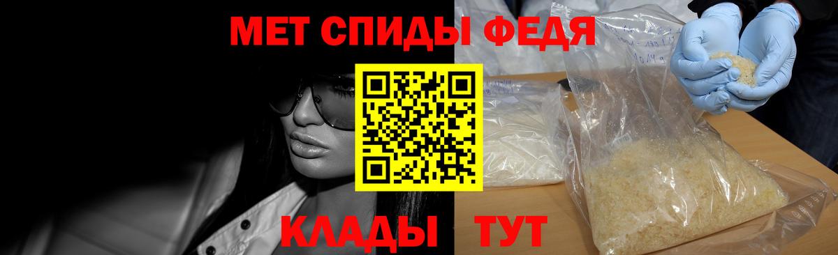 Метамфетамин кристалл Сафоново