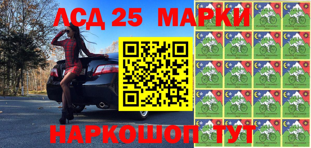Марки 25I-NBOMe 1,8мг  Вход с VPN  Сафоново 