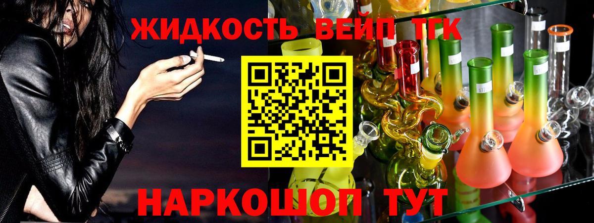 где продают   Вход с VPN  Сафоново  ТГК THC oil 