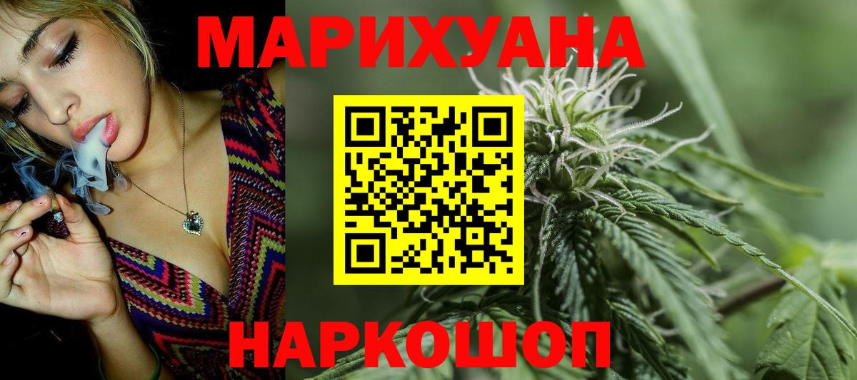 Каннабис Ganja  Марихуана Bruce Banner  Сафоново  Вход с VPN  Бошки Шишки LSD WEED 